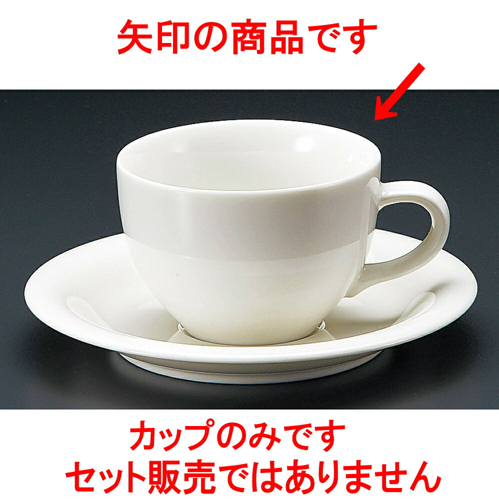 コーヒー NBマリン紅茶碗 [ 8.3 x 5.3cm 200cc ] 【料亭 旅館 和食器 飲食店 業務用】