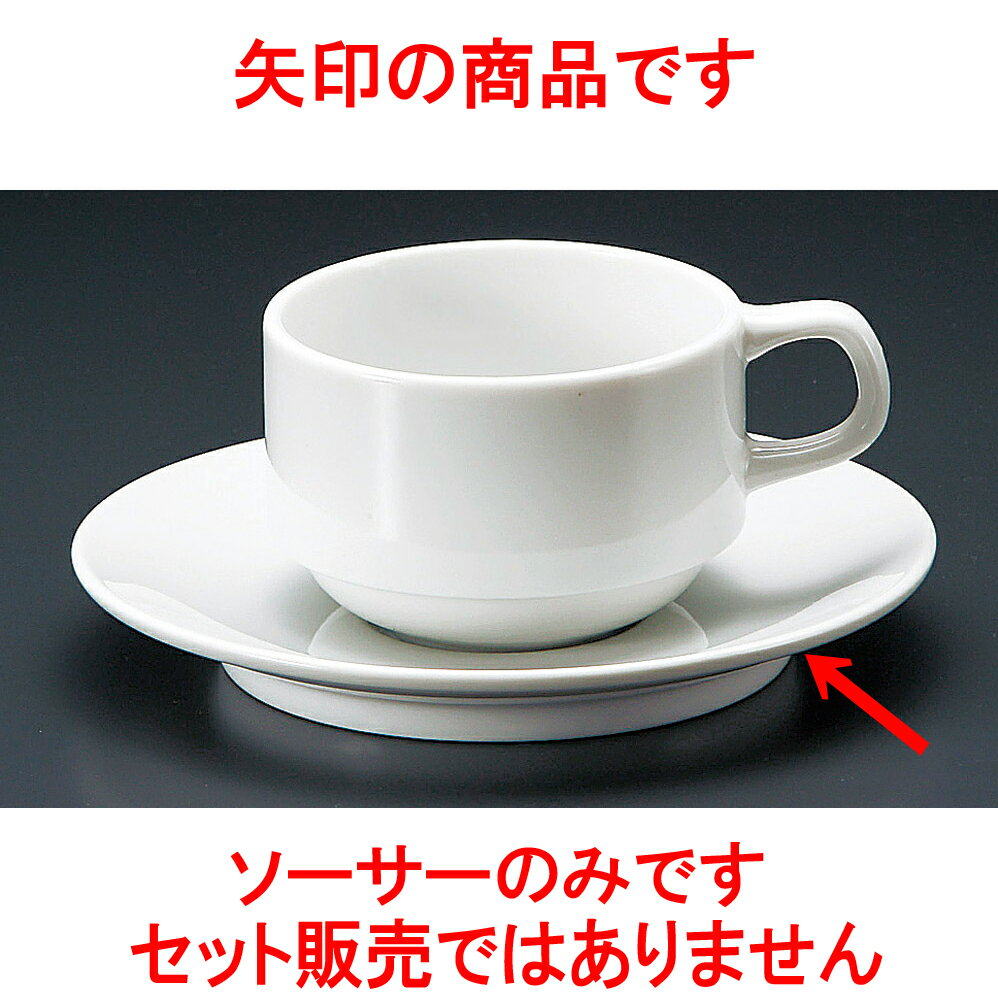 コーヒー パールスタック紅茶受皿 [