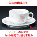 コーヒー ピンクフラワーDC紅茶受皿 [ 15.3 x 1.9cm ] 【料亭 旅館 和食器 飲食店 業務用】