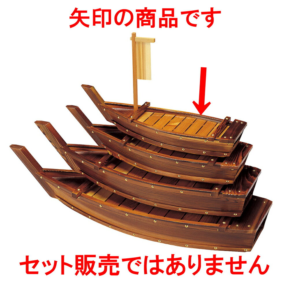 10個セット 木曽木製品 ネズコ盛込舟2尺 [ 62 x 22.5 x 10cm ] | 木製 船盛 お刺身 ビュッフェ 演出 おすすめ 人気 食器 業務用 飲食店 カフェ うつわ 器 おしゃれ かわいい お洒落 ギフト プレゼント 引き出物 内祝い 結婚祝い 誕生日 贈り物 贈答品