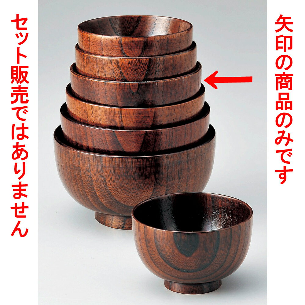 木曽木製品 さいず椀すり漆 4 [ 10.8 x 6.5cm ] | 漆器 小吹椀 汁椀 お椀 煮物碗 吸物椀 スープ soupcup プレゼント ギフト 結婚祝い 引き出物 内祝い 開店祝い 退職祝い 贈答品 贈り物 人気 通販 おしゃれ かわいい 業務用 飲食店