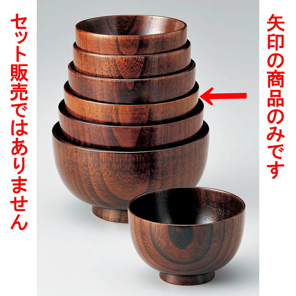 3個セット 木曽木製品 さいず椀すり漆 6 [ 12 x 7cm ] | 漆器 小吹椀 汁椀 お椀 煮物碗 吸物椀 スープ soupcup プレゼント ギフト 結婚祝い 引き出物 内祝い 開店祝い 退職祝い 贈答品 贈り物 人気 通販 おしゃれ かわいい 業務用 飲食店