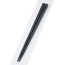 PBT樹脂箸 PBT亀甲箸黒22.5cm | はし 箸 おすすめ 人気 食器 業務用 飲食店 カフェ おしゃれ かわいい お洒落 可愛い ギフト プレゼント 引き出物 内祝い 結婚祝い 誕生日 贈り物 贈答品