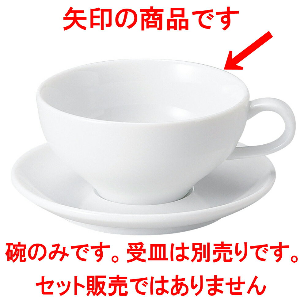 洋陶オープン マジェスタ 片手スープカップ [ 13.5 x 11 x 5.7cm 280cc ] | コーヒー カップ ティー 紅茶 喫茶 人気 おすすめ 食器 洋食器 業務用 飲食店 カフェ うつわ 器 おしゃれ かわいい ギフト プレゼント 引き出物 誕生日 贈答品