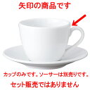 洋陶オープン GIGA（白磁強化業務用） コーヒーカップ [ 11.6 x 8.8 x 6.5cm ・ 220cc ] 【料亭 旅館 和食器 飲食店 業務用】