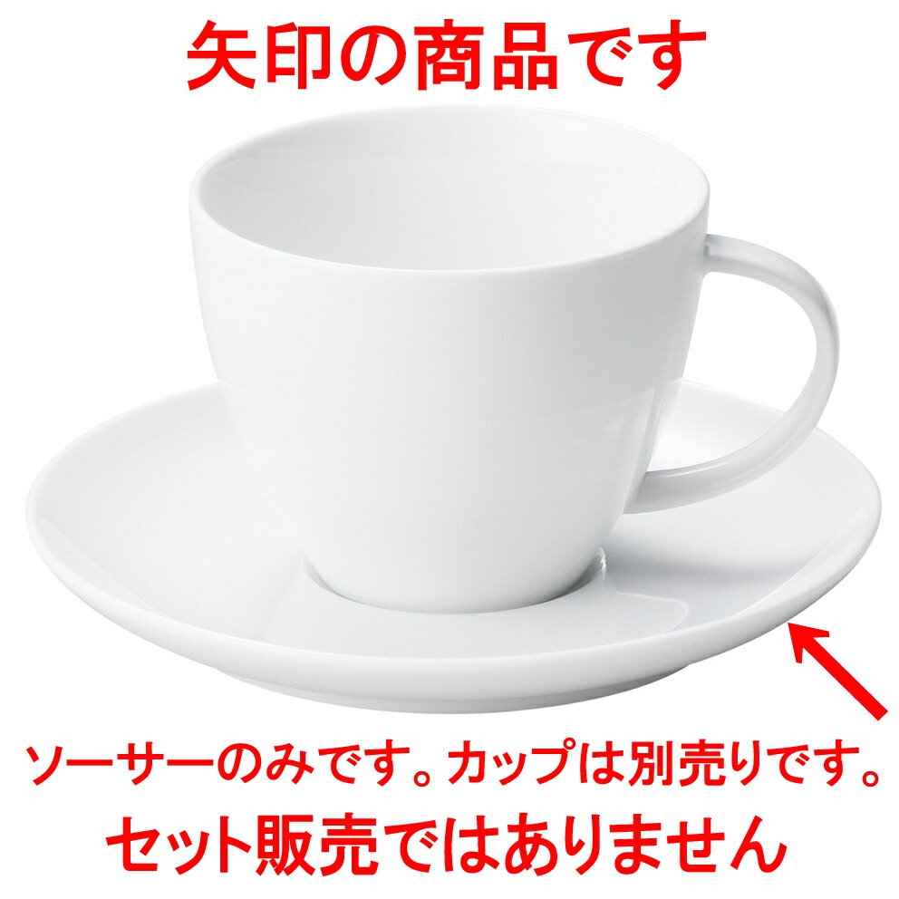 洋陶オープン シェフズスタイル カプチーノソーサー [ 14.1 x 1.8cm ] | コーヒー カップ ティー 紅茶 喫茶 人気 おすすめ 食器 洋食器 業務用 飲食店 カフェ うつわ 器 おしゃれ かわいい ギフト プレゼント 引き出物 誕生日 贈答品
