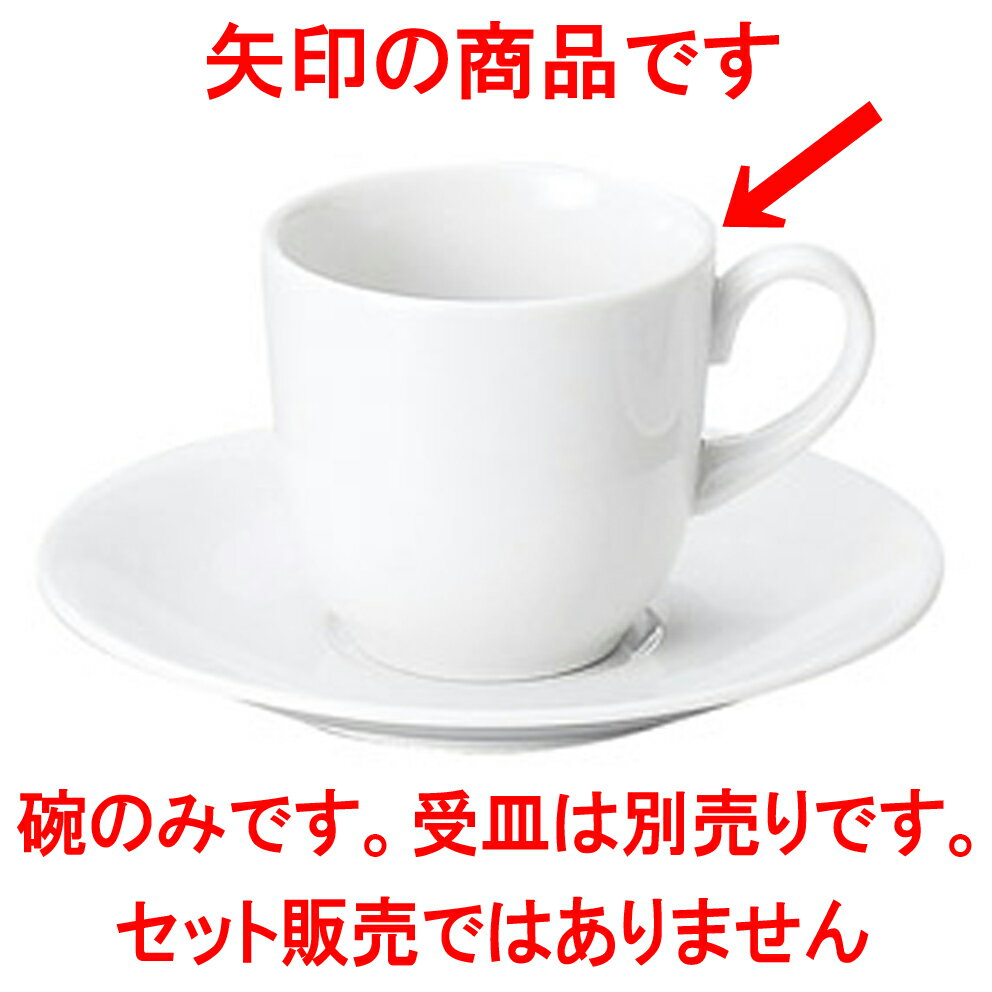 洋陶オープン MKホワイト コーヒー碗 [ 7.4 x 7cm ・ 180cc ] 【料亭 旅館 和食器 飲食店 業務用】