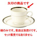 洋陶オープン NBエンペラーブラック コーヒー碗 [ 180cc ] 【料亭 旅館 和食器 飲食店 業務用】