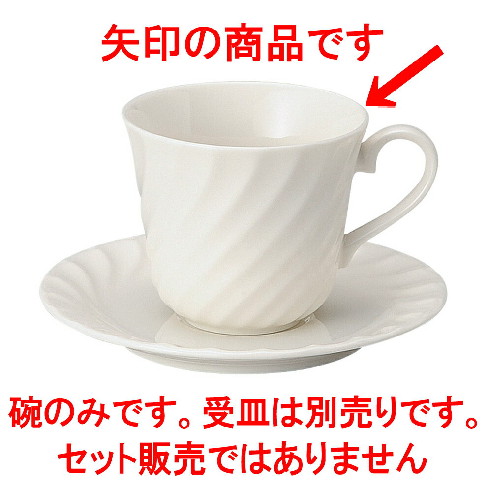 洋陶オープン ウェーブ アメリカン碗 [ 8.6 x 7.5cm ・ 230cc ] 【料亭 旅館 和食器 飲食店 業務用】