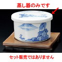 むし碗 山水むし器 [ 9.8 x 6cm ] | 茶碗蒸し ちゃわんむし 蒸し器 寿司屋 碗 むし碗 食器 業務用 飲食店 おしゃれ かわいい ギフト プレゼント 引き出物 誕生日 贈り物 贈答品