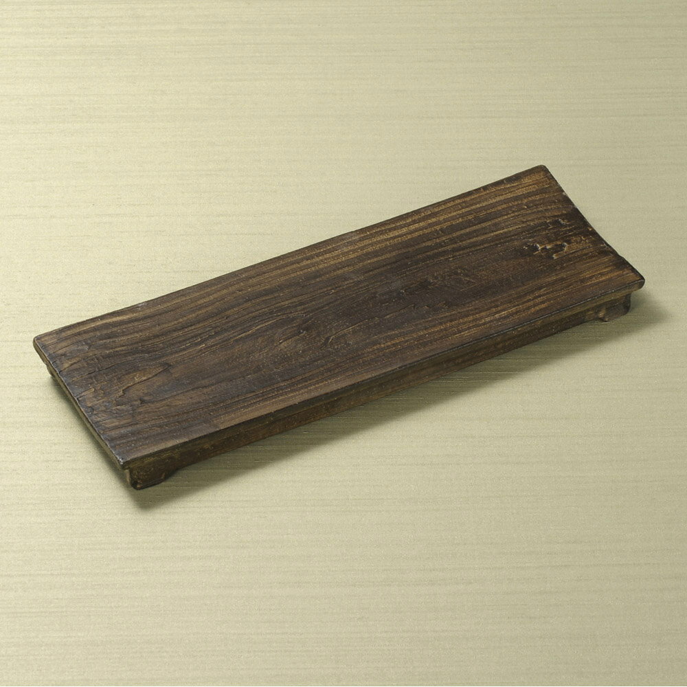 期間限定割引h 3個セット突出皿 渋釉木目細長まな板皿 32 X 11 5 X 2 5cm 和皿 焼き物 焼物 串皿 食器 業務用 飲食店 カフェ うつわ 器 おしゃれ かわいい お洒落 可愛い ギフト プレゼント 引き出物 内祝い 結婚祝い 誕生日 贈り物 贈答品 人気 おすすめ