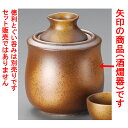 冷酒器 備前風吹酒燗器（大） 12 x 15.5cm 300 熱燗 冷酒 日本酒 お酒 バー bar 晩酌 人気 おすすめ 食器 業務用 飲食店 カフェ うつわ 器 おしゃれ かわいい ギフト プレゼント 引き出物 誕生日 贈り物 贈答品