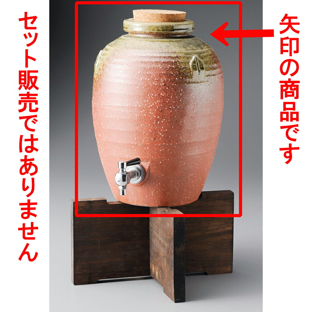 10個セット 焼酎サーバー 伊賀風丸3升サーバー [ 20.7 x 30cm 6,300 ] | 焼酎 保存 インテリア サーバー バー bar 晩酌 人気 おすすめ 食器 業務用 飲食店 カフェ うつわ 器 おしゃれ かわいい ギフト プレゼント 引き出物 誕生日 贈り物 贈答品