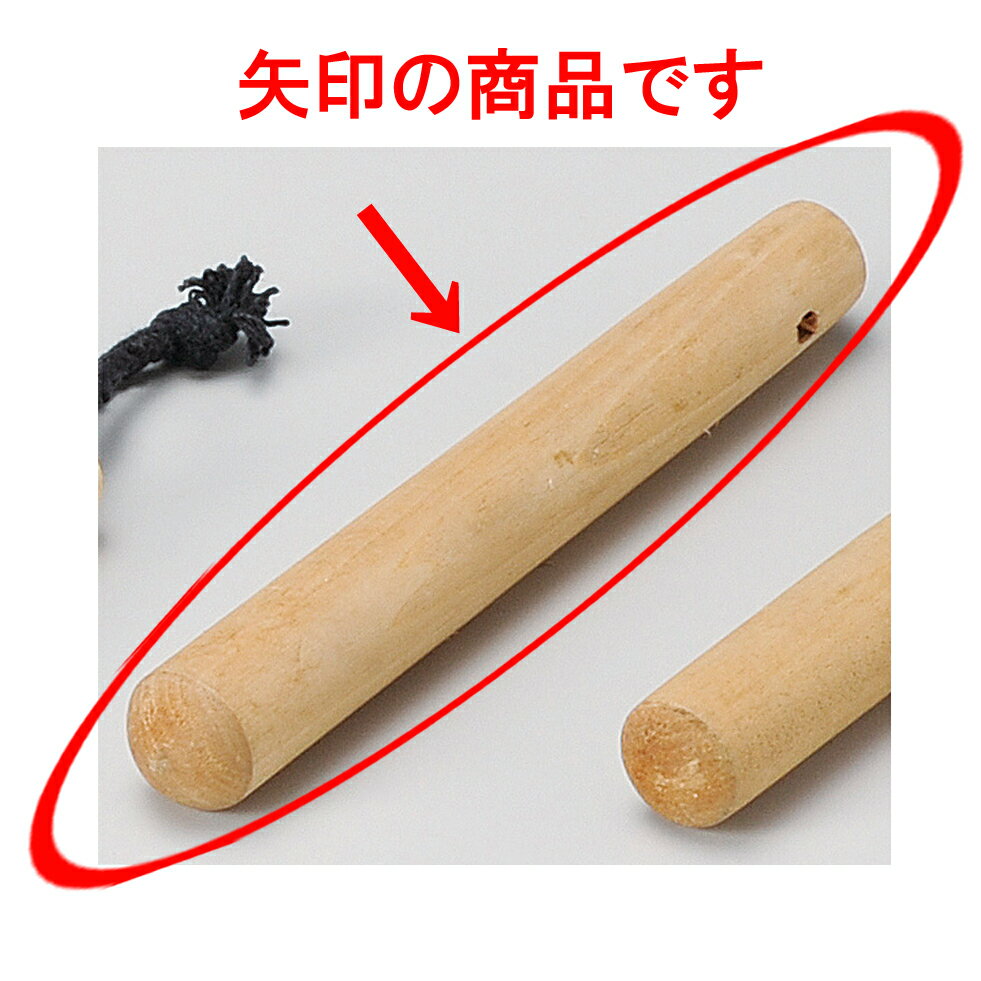 すり鉢 白木7寸すり棒 [ 22cm ] 【料亭 旅館 和食器 飲食店 業務用】