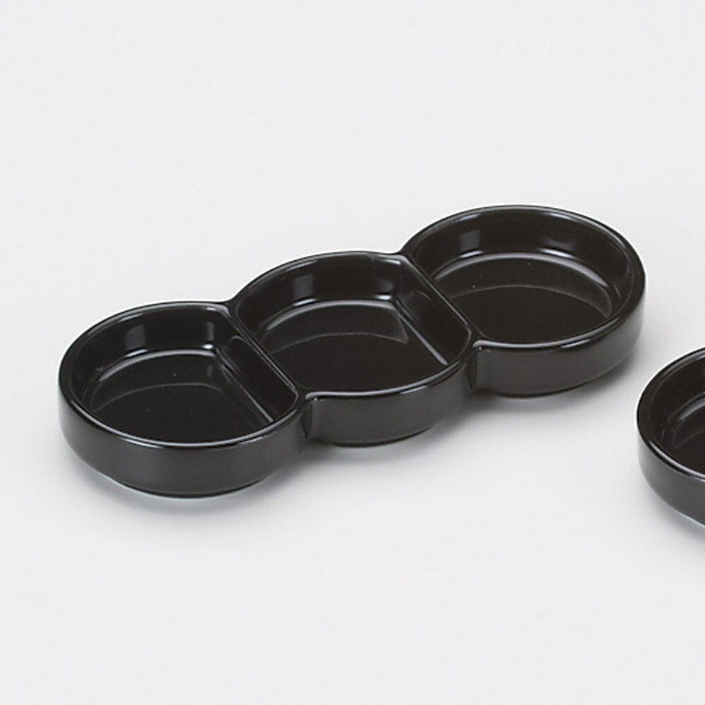 薬味皿 黒丸三品盛 [ 15.5 x 6.3 x 2.1cm ]