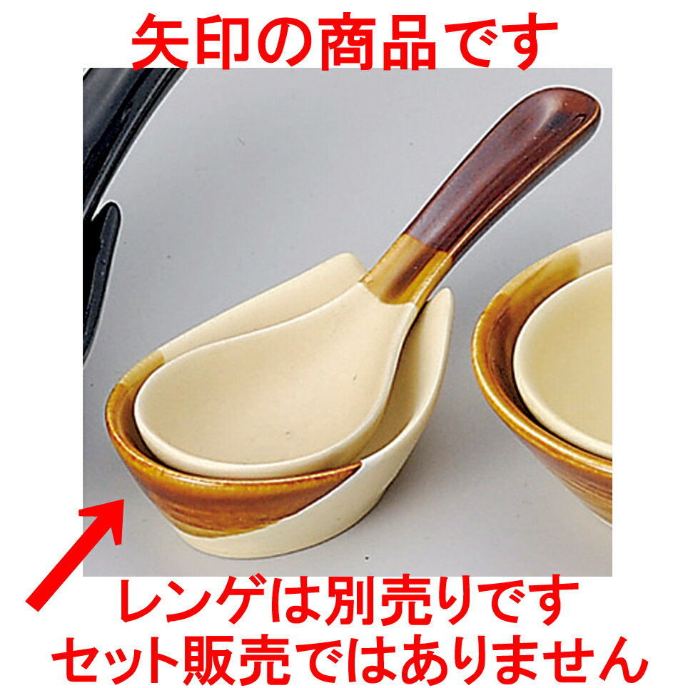 汁次 だんらん小受台（萬古焼） [ 8.7 x 6.3 x 2.8cm ] 【料亭 旅館 和食器 飲食店 業務用】