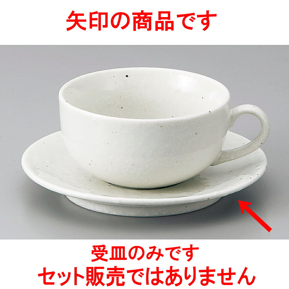 スープ 洋風粉引片手スープ受皿 [ 14.8 x 2cm ] | スープ碗 スープ スープマグ 汁椀 人気 おすすめ 食器 洋食器 業務用 飲食店 カフェ うつわ 器 おしゃれ かわいい ギフト プレゼント 引き出物 誕生日 贈り物 贈答品