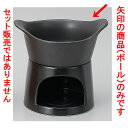 耐熱調理器 13.5cmソースポット・ブラック [ 13.5 x 10.6 x 6cm 225cc ] 【料亭 旅館 和食器 飲食店 業務用】