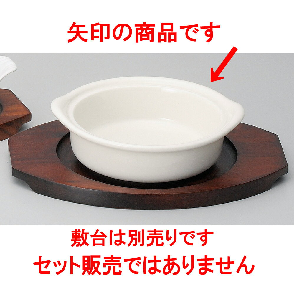 ベーキング NB15cmグラタン [ 16 x 15 x 4.5cm 320cc ] | グラタン スープ ドリア アヒージョ シチュー 人気 おすすめ 食器 洋食器 業務用 飲食店 カフェ うつわ 器 おしゃれ かわいい ギフト プレゼント 引き出物 誕生日 贈り物 贈答品 自宅 レストラン