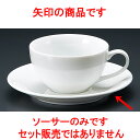 コーヒー クレスト紅茶受皿 [ 15 x 2cm ] 【料亭 旅館 和食器 飲食店 業務用】