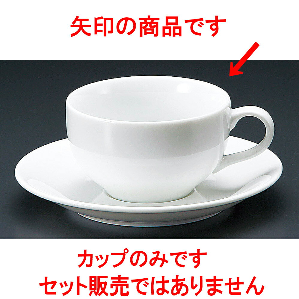 コーヒー 白磁ビエラ紅茶碗 [ 8.8 x 5.2cm 190cc ] 【料亭 旅館 和食器 飲食店 業務用】