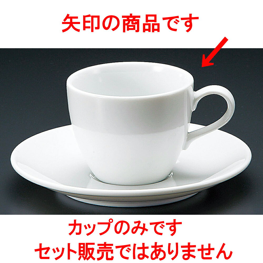 コーヒー 白磁セリカコーヒー碗 [ 7.7 x 6.3cm 190cc ] 【料亭 旅館 和食器 飲食店 業務用】