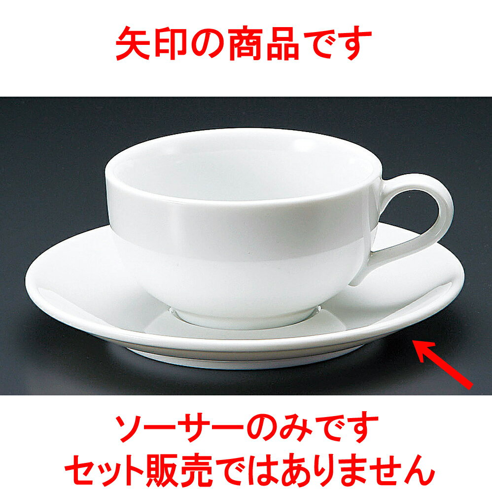 コーヒー 白磁セリカ紅茶受皿 [ 15.2 x 2.2cm ] 【料亭 旅館 和食器 飲食店 業務用】 1
