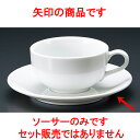 コーヒー 白磁セリカ紅茶受皿 [ 15.2 x 2.2cm ] 【料亭 旅館 和食器 飲食店 業務用】