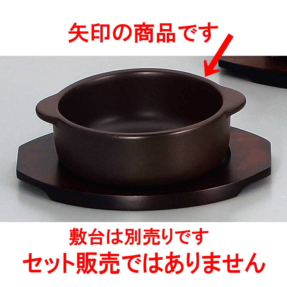 耐熱調理器 ブラウン丸グラタン（萬古焼） [ 15.2 x 12.8 x 5cm ] | グラタン スープ ドリア アヒージ..