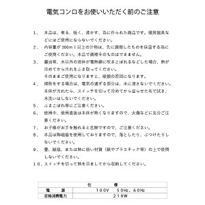 電気コンロネコ(三毛猫)|コンロ猫ネコかわいいお鍋網焼きBBQ可愛いおしゃれインスタCATあったかい一人鍋みけねこ