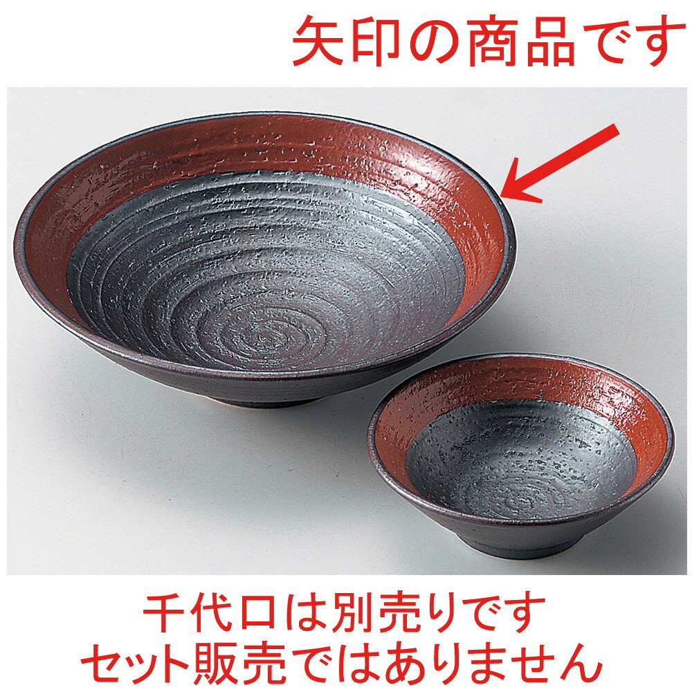 ☆ 刺身鉢 ☆ 赤吹きサビ5.0鉢 [ φ15 x 4.3cm ] 【 料亭 旅館 和食器 飲食店 業務用 】