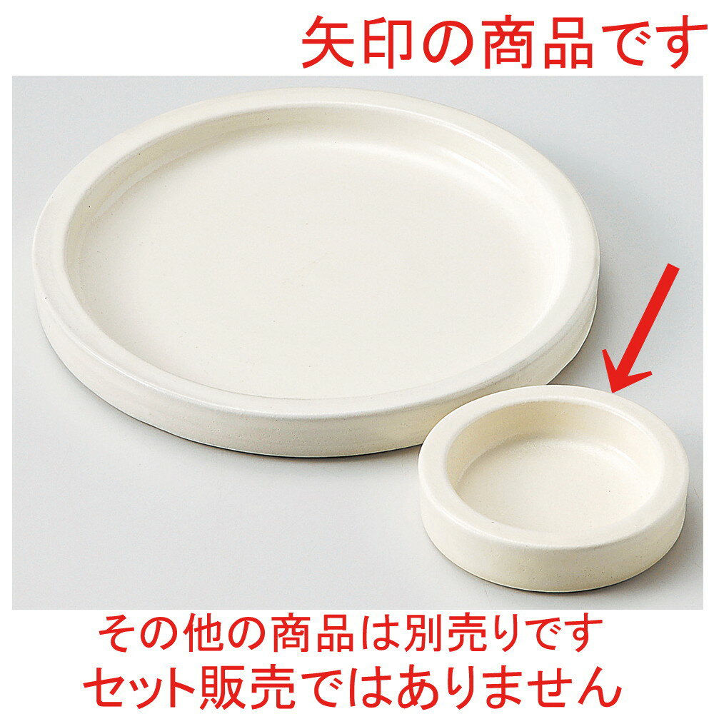 ☆ 刺身鉢 ☆ 黄磁切立3.3平皿 [ φ9 x 2cm ] 【 料亭 旅館 和食器 飲食店 業務用 】