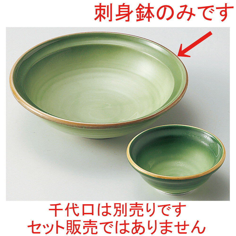樂天商城 - ☆ 刺身鉢 ☆ 緑彩刺身鉢 [ φ17.3 x 4.6cm ] 【 料亭 旅館 和食器 飲食店 業務用 】