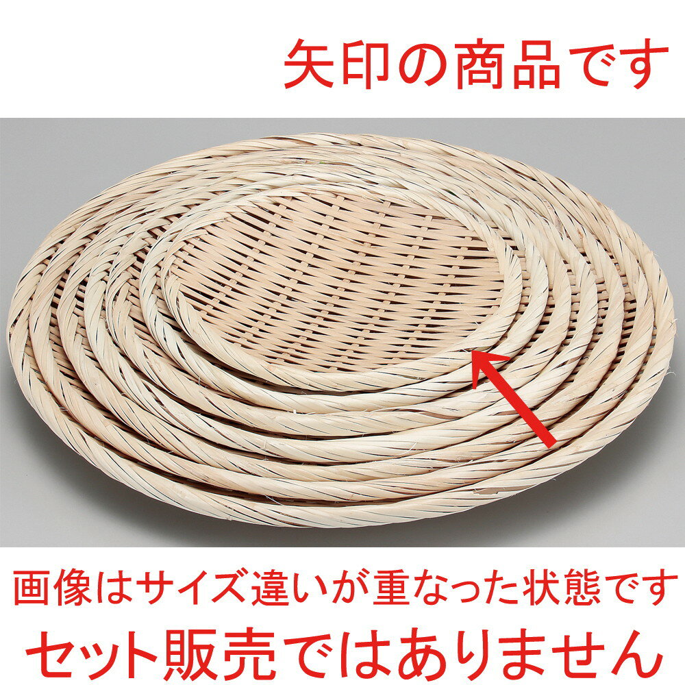 ☆ 竹製品 ☆ 盆ザル(並)7寸 [ φ21cm ] | ざる かご 籠 盛器 演出 プレゼント ギフト 結婚祝い 引き出物 内祝い 開店祝い 退職祝い せともの 瀬戸物 贈答品 贈り物 人気 通販 おしゃれ かわいい 業務用 飲食店 旅館 料亭