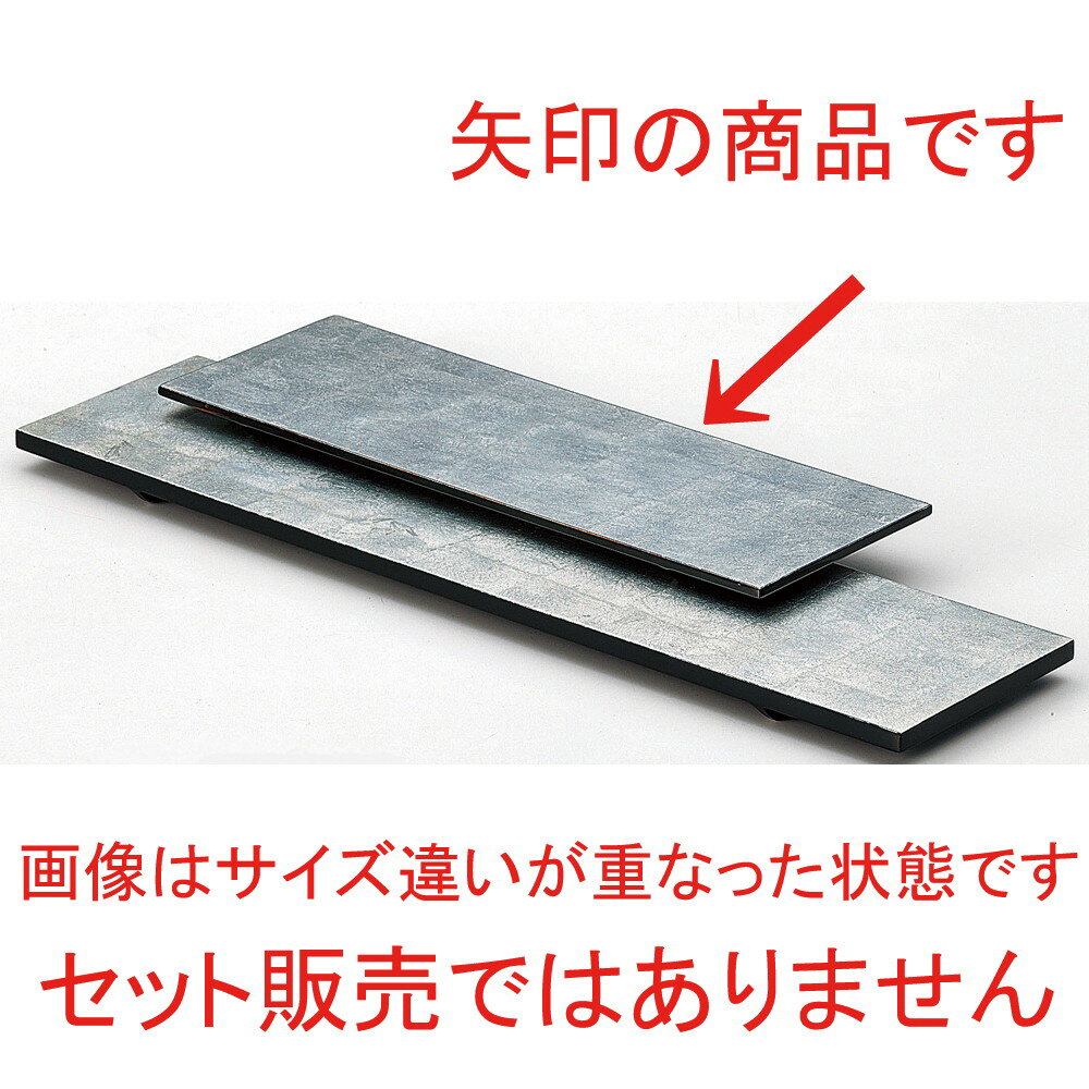 長角銀盛器(小) [ 35 x 12 x 2cm ] | 盛皿 和食 取り皿 居酒屋 人気 おすすめ 食器 業務用 ファミリー 飲食店 カフェ うつわ ホテル 家庭用 器 おしゃれ SNS 内祝い ギフト プレゼント パーティ 引き出物 誕生日 記念日 贈り物 贈答品 SNS