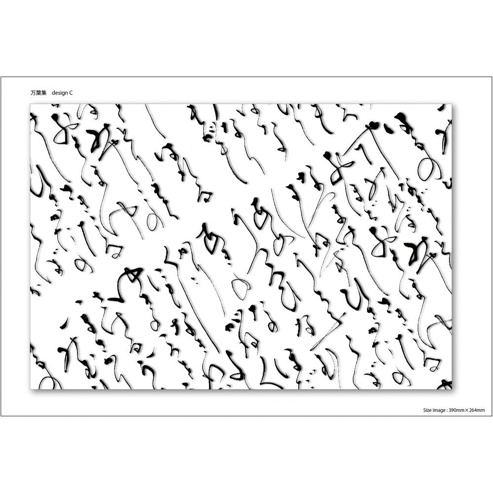 ☆ 敷紙 ☆ ラミペーパーRP-JA4万葉四季紙 210 x 297mm(A4) 300枚入 【 飲食店 定食屋 旅館 和食 業務用 ..