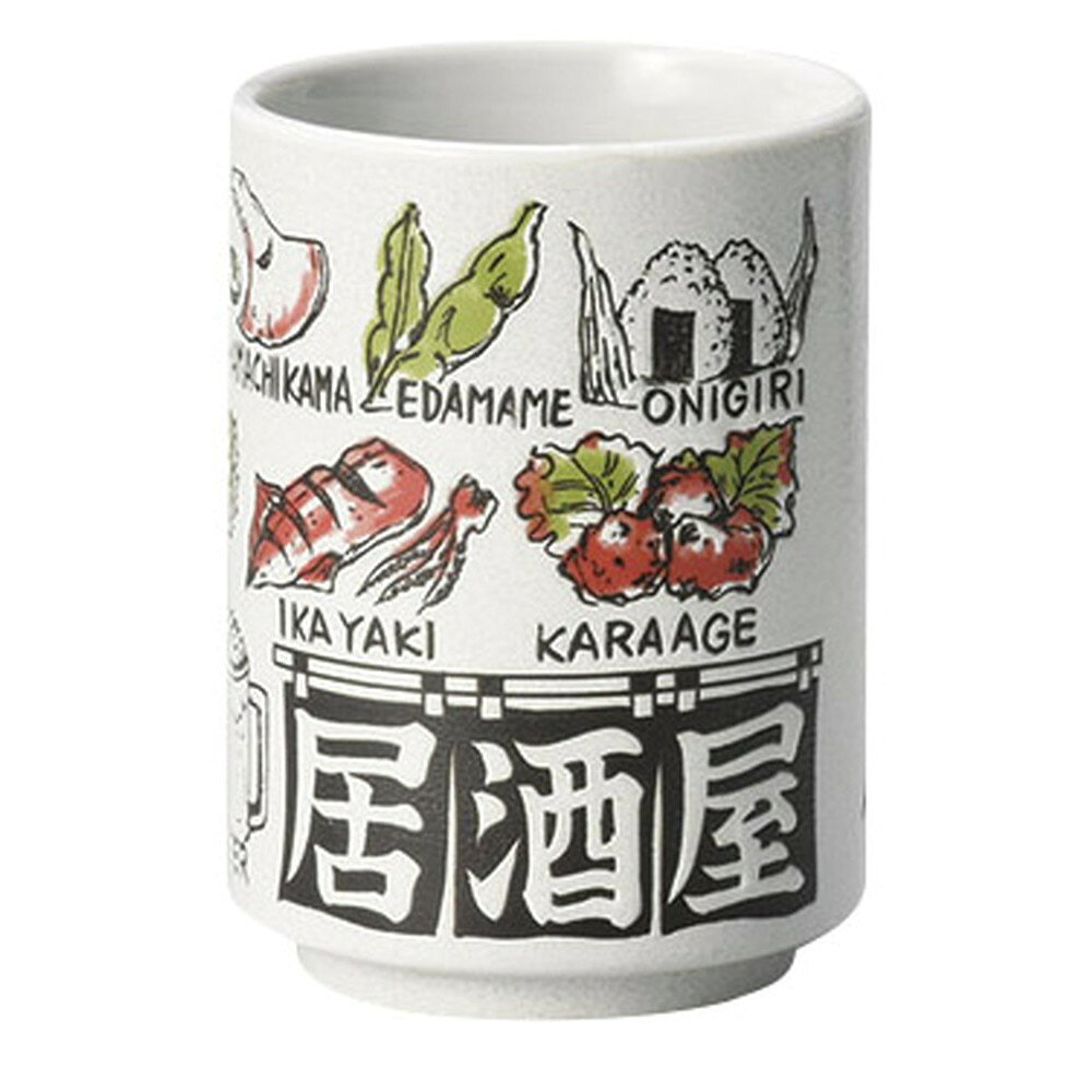居酒屋 中寿司 [ 7.5 x 9.2cm(290cc) ] | ゆのみ 湯呑 湯飲み 一服 お茶 人気 おすすめ 食器 業務用 飲食店 カフェ うつわ 器 おしゃれ かわいい ギフト プレゼント 引き出物 誕生日 贈り物 贈答品
