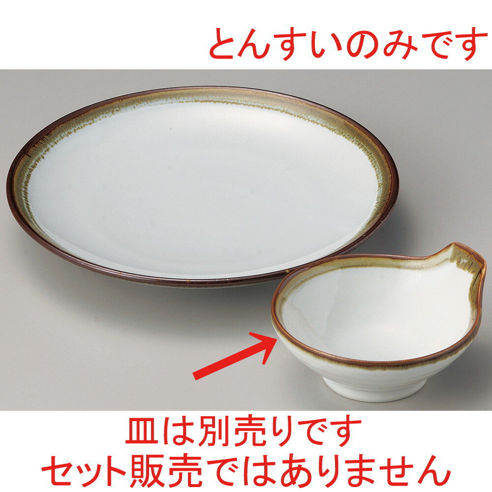 ☆ 呑水 ☆ 白天目流しとんすい [ 13 x 6cm ] | 和食器 呑水 とんすい 玉割 料亭 ホテル 食器 業務用 飲食店 カフェ うつわ 器 おしゃれ かわいい ギフト プレゼント 内祝い 誕生日 贈り物 贈答品 おすすめ