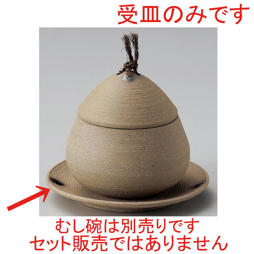 [商品名]　焼締くり蒸 小 皿[素材]　陶器[寸法]　φ10.7 x 1.5cmお店からご自宅まで、季節を問わず、様々なシーンでご利用いただける商品です。[ φ10.7 x 1.5cm ] 陶器 日本製 一部の商品はメーカーよりお取り寄せとなりますので、納期が前後することがございます。あらかじめご了承ください。商品によっては手造りのため、写真と色・かたちが若干異なることがございます。われものですので丁重に梱包させていただいておりますが、ご質問などございましたらお気軽にお問い合わせください。ご注文に関する注意事項は 【こちら】ご購入前にご確認ください。