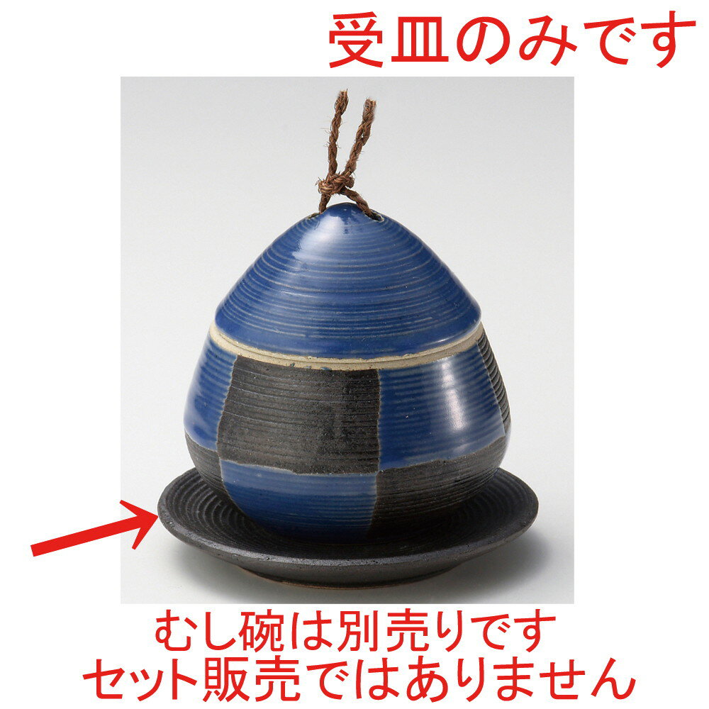 むし碗受皿 / 黒いぶし筋彫小皿 [ φ10.8 x 1.5cm ] | 茶碗蒸し ちゃわんむし 蒸し器 寿司屋 碗 むし碗 ..