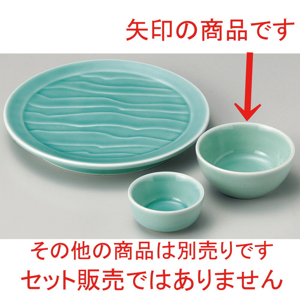 ☆ 呑水 ☆ 深海青磁丸とんすい [ φ8.9 x 4cm ] | 和食器 呑水 とんすい 玉割 料亭 ホテル 食器 業務用 飲食店 カフェ うつわ 器 おしゃれ かわいい ギフト プレゼント 内祝い 誕生日 贈り物 贈答品 おすすめ