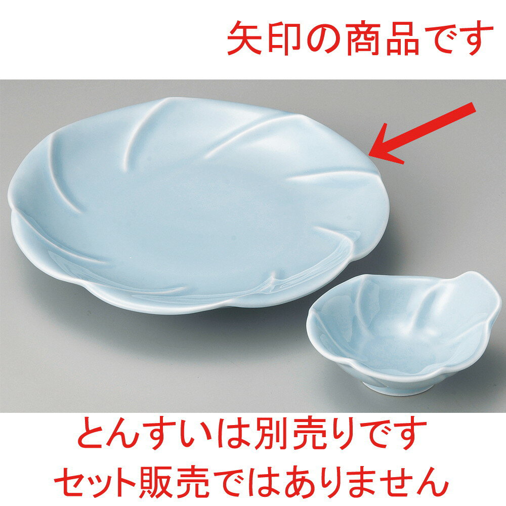 ☆ 天皿 ☆ 青地輪花7.0皿 [ φ22.5 x 3cm ] | 天婦羅 天ぷら テンプラ おすすめ 人気 食器 業務用 飲食店 カフェ うつわ 器 おしゃれ か..