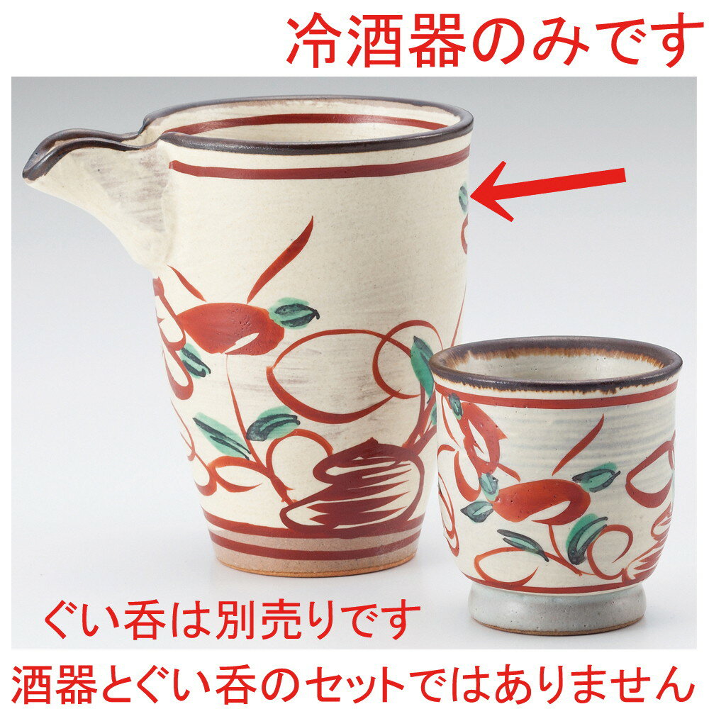 ☆ 酒器 ☆ 粉引花鳥酒器 [ 11 x 8.5 x 11cm 230cc ] | 冷酒 お酒 日本酒 徳利 酒器 きき酒 バー bar 晩酌 人気 おすすめ 食器 業務用 飲食店 カフェ うつわ 器 おしゃれ かわいい ギフト プレゼント 引き出物 誕生日 贈り物 贈答品
