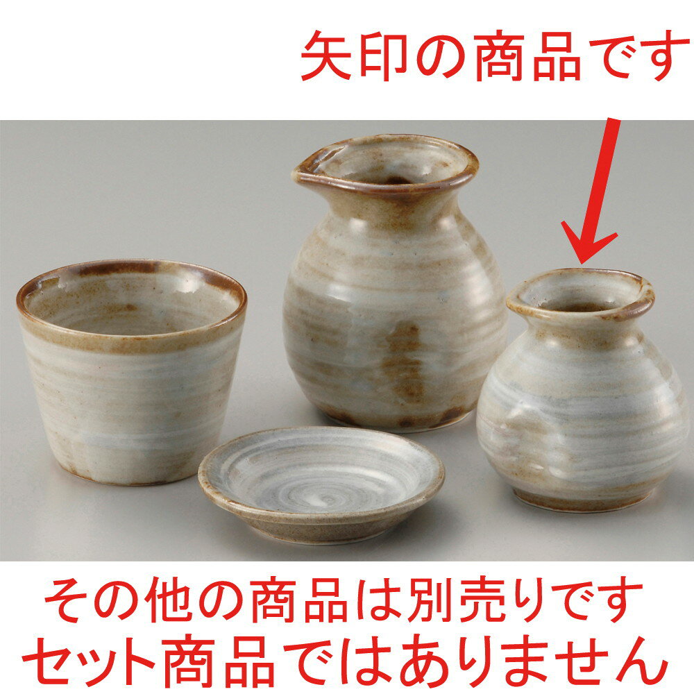 [商品名]　白刷毛そば徳利(小)[素材]　磁器[寸法]　[ 200cc ]お店からご自宅まで、季節を問わず、様々なシーンでご利用いただける商品です。[ 200cc ] 磁器 日本製 一部の商品はメーカーよりお取り寄せとなりますので、納期が前後することがございます。あらかじめご了承ください。商品によっては手造りのため、写真と色・かたちが若干異なることがございます。われものですので丁重に梱包させていただいておりますが、ご質問などございましたらお気軽にお問い合わせください。ご注文に関する注意事項は 【こちら】ご購入前にご確認ください。