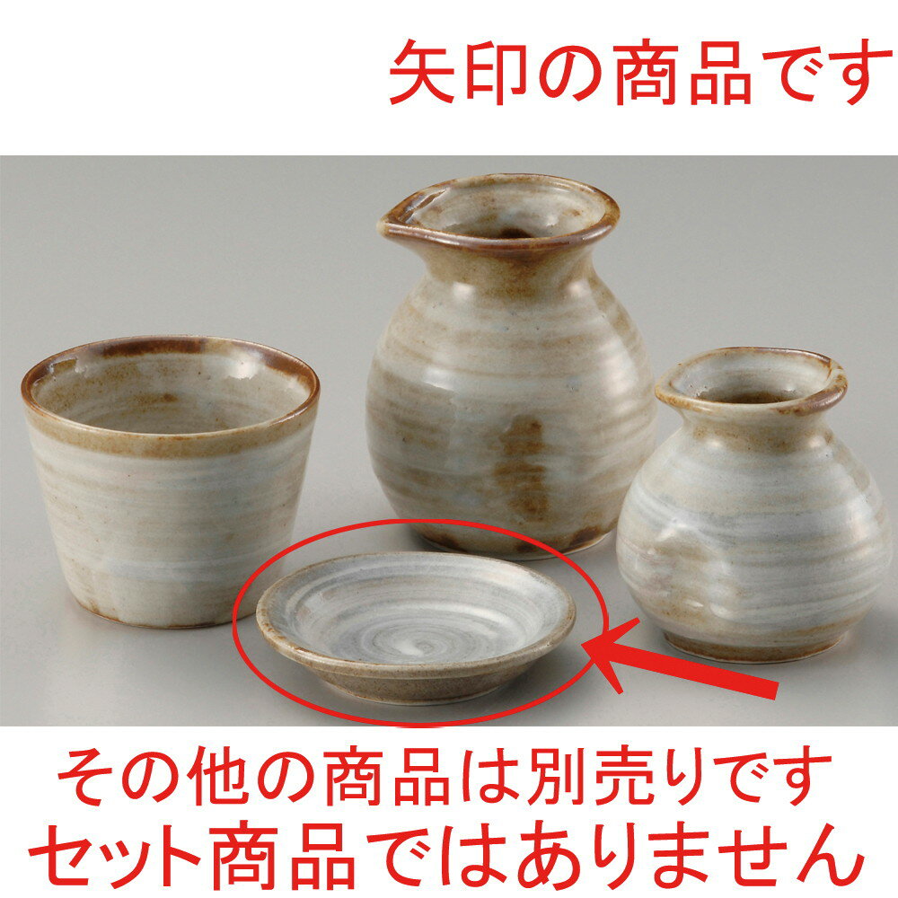 [商品名]　白刷毛薬味皿[素材]　磁器[寸法]　[ φ9.2 x 1.8cm ]お店からご自宅まで、季節を問わず、様々なシーンでご利用いただける商品です。[ φ9.2 x 1.8cm ] 磁器 日本製 一部の商品はメーカーよりお取り寄せとなりますので、納期が前後することがございます。あらかじめご了承ください。商品によっては手造りのため、写真と色・かたちが若干異なることがございます。われものですので丁重に梱包させていただいておりますが、ご質問などございましたらお気軽にお問い合わせください。ご注文に関する注意事項は 【こちら】ご購入前にご確認ください。