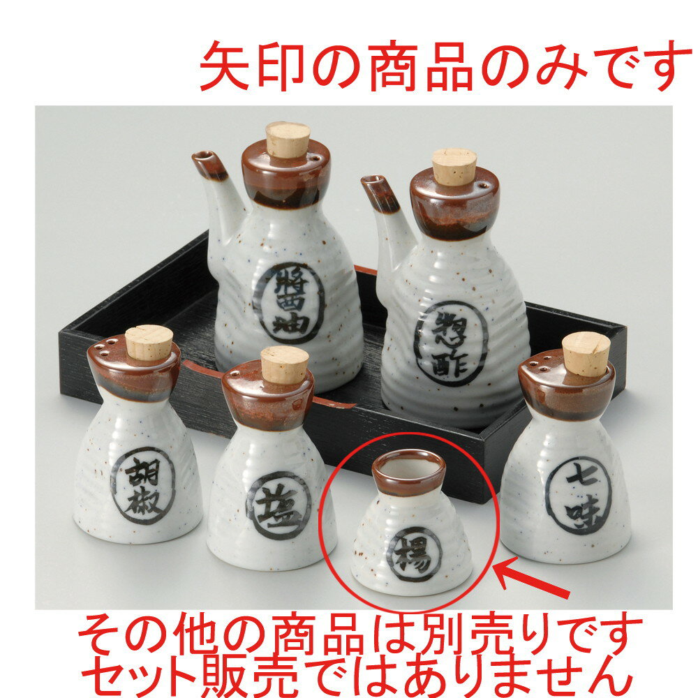 ☆ 卓上小物 ☆ 梨地六兵衛楊枝入 [ φ5.5 x 5.3cm ] | ようじ 楊枝 串 おでん うどん 卓上 調味料 おすすめ 人気 食器 業務用 飲食店 カフェ うつわ 器 おしゃれ かわいい お洒落 可愛い ギフト プレゼント 引き出物 内祝い 結婚祝い 誕生日 贈り物