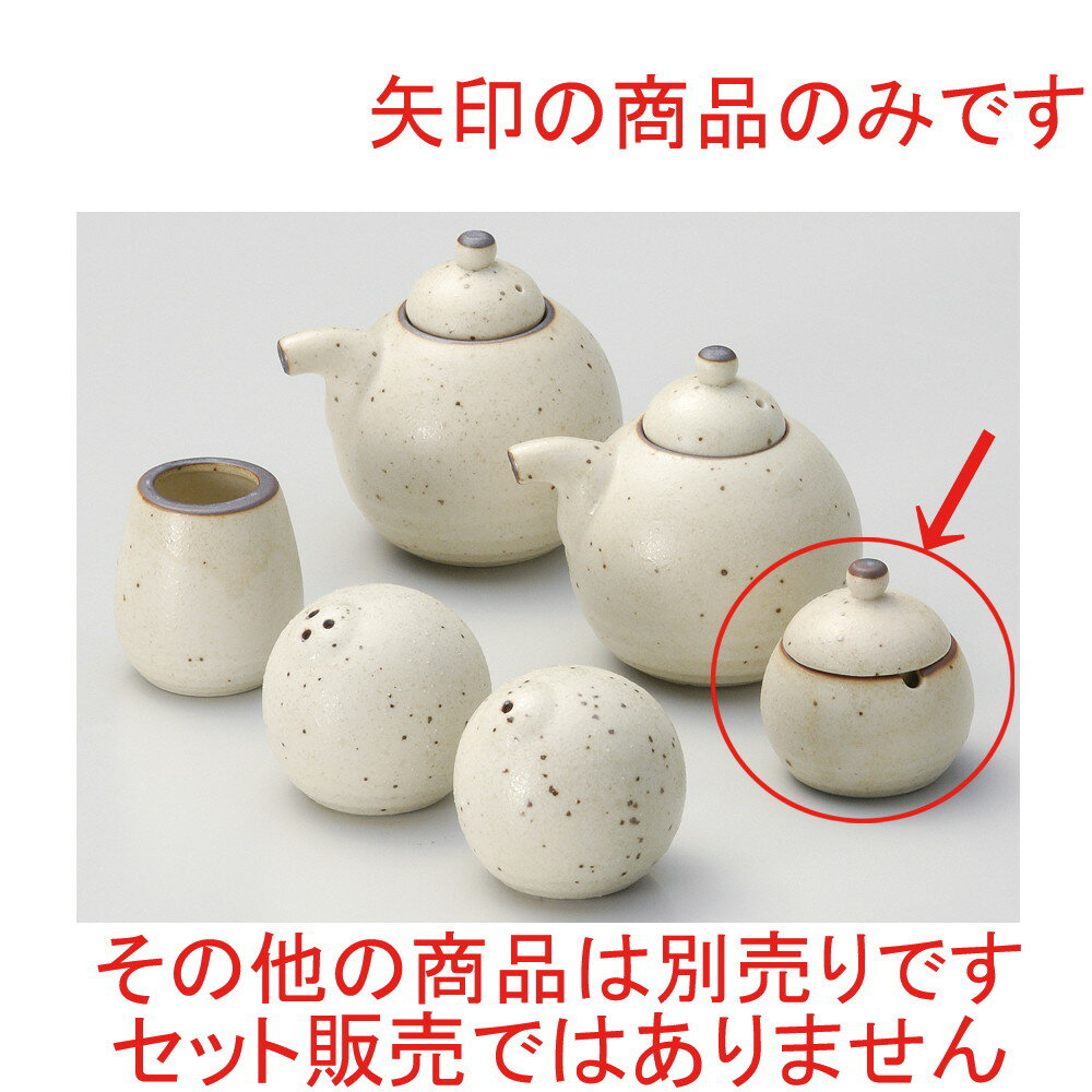 ☆ 卓上小物 ☆ 白唐津 薬味入 [ φ5.5 x 6.3cm ] 【 飲食店 居酒屋 定食屋 和食器 業務用 】