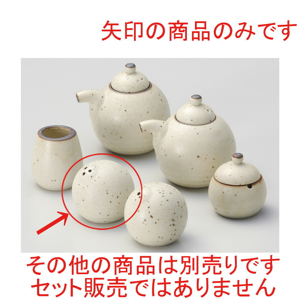 ☆ 卓上小物 ☆ 白唐津 胡椒入 [ φ5.5 x 5.5cm ] | こしょう 胡椒 スパイスボトル シ...