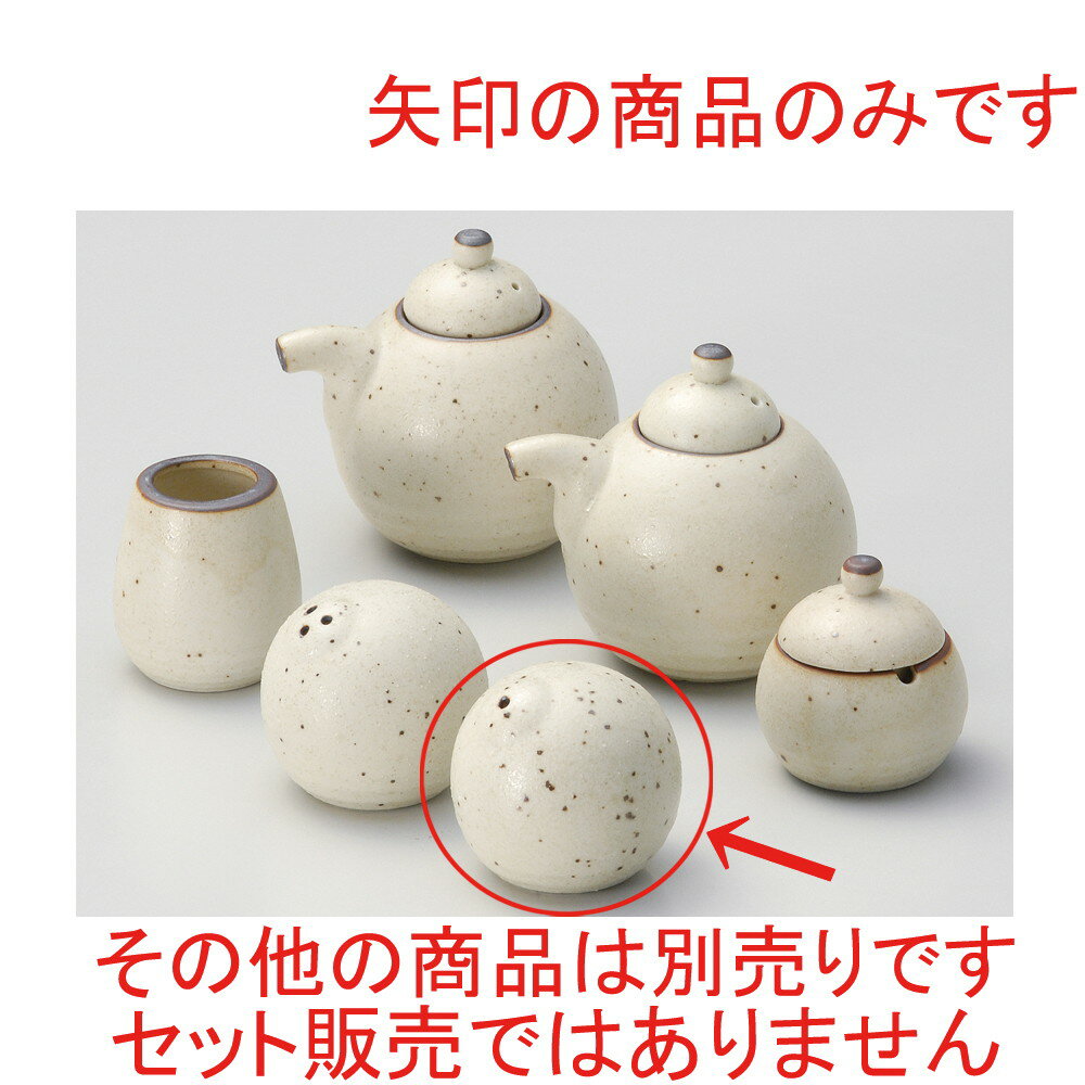 ☆ 卓上小物 ☆ 白唐津 塩入 [ φ5.5 x 5.5cm ] | 塩入 しお ソルト solt カスター 卓...