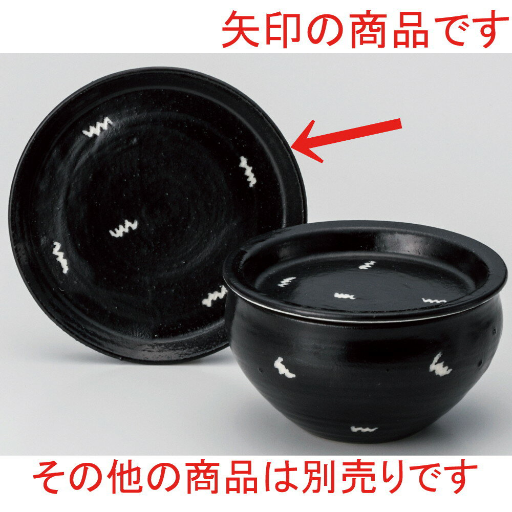 [商品名]　NEW蓋DON羅先黒4.0蓋皿[素材]　磁器[寸法]　[ 14.2 x 1.7cm ]お店からご自宅まで、季節を問わず、様々なシーンでご利用いただける商品です。[ 14.2 x 1.7cm ] 磁器 日本製 一部の商品はメーカーよりお取り寄せとなりますので、納期が前後することがございます。あらかじめご了承ください。商品によっては手造りのため、写真と色・かたちが若干異なることがございます。われものですので丁重に梱包させていただいておりますが、ご質問などございましたらお気軽にお問い合わせください。ご注文に関する注意事項は 【こちら】ご購入前にご確認ください。